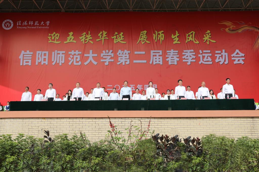 bat365在线官网平台第二届春季运动会开幕